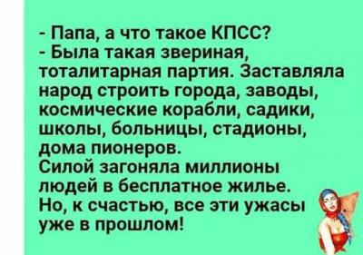 Прикрепленное изображение: КПСС сущность.jpg